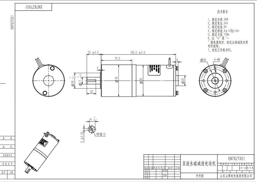 EM76ZYX01 Planetengetriebemotor