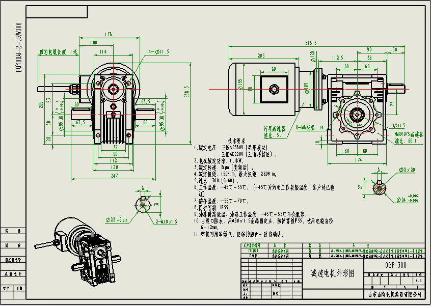 EM80YM-2-JXW300 AC Getriebemotor