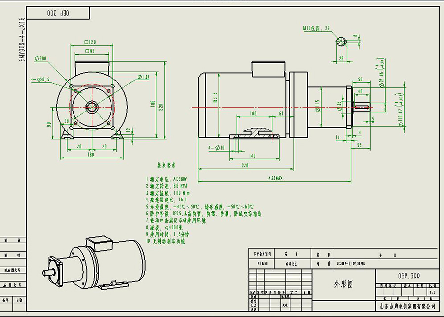 EMY90S-4-JX16 AC Getriebemotor