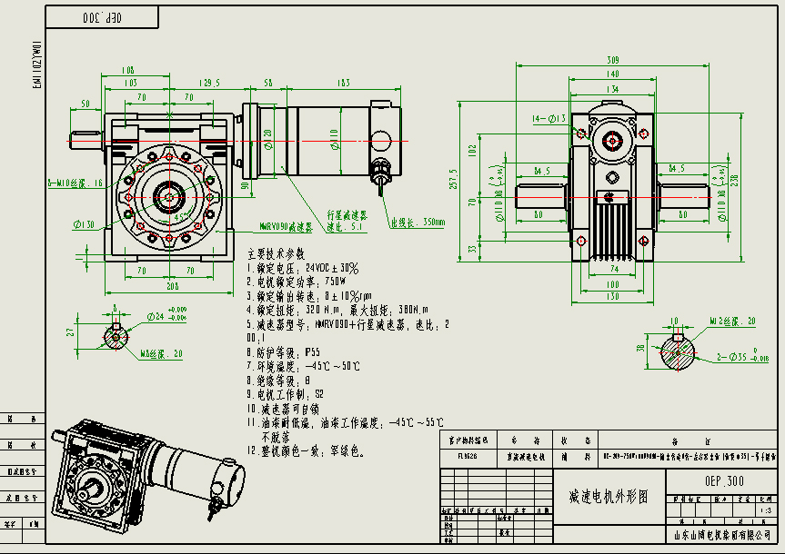 EM110ZYW02 Schneckengetriebemotor