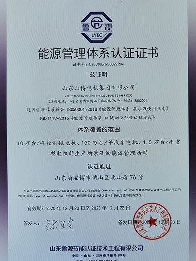Managementsystem Zertifikate